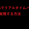 【pythonでリアルタイムパケット分析】pyshark LiveCapture()の使い方